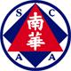 南华队